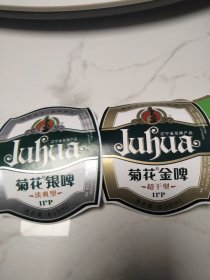 酒标—啤酒标 菊花银啤