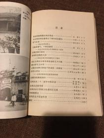 吉鸿昌将军牺牲五十周年纪念辑