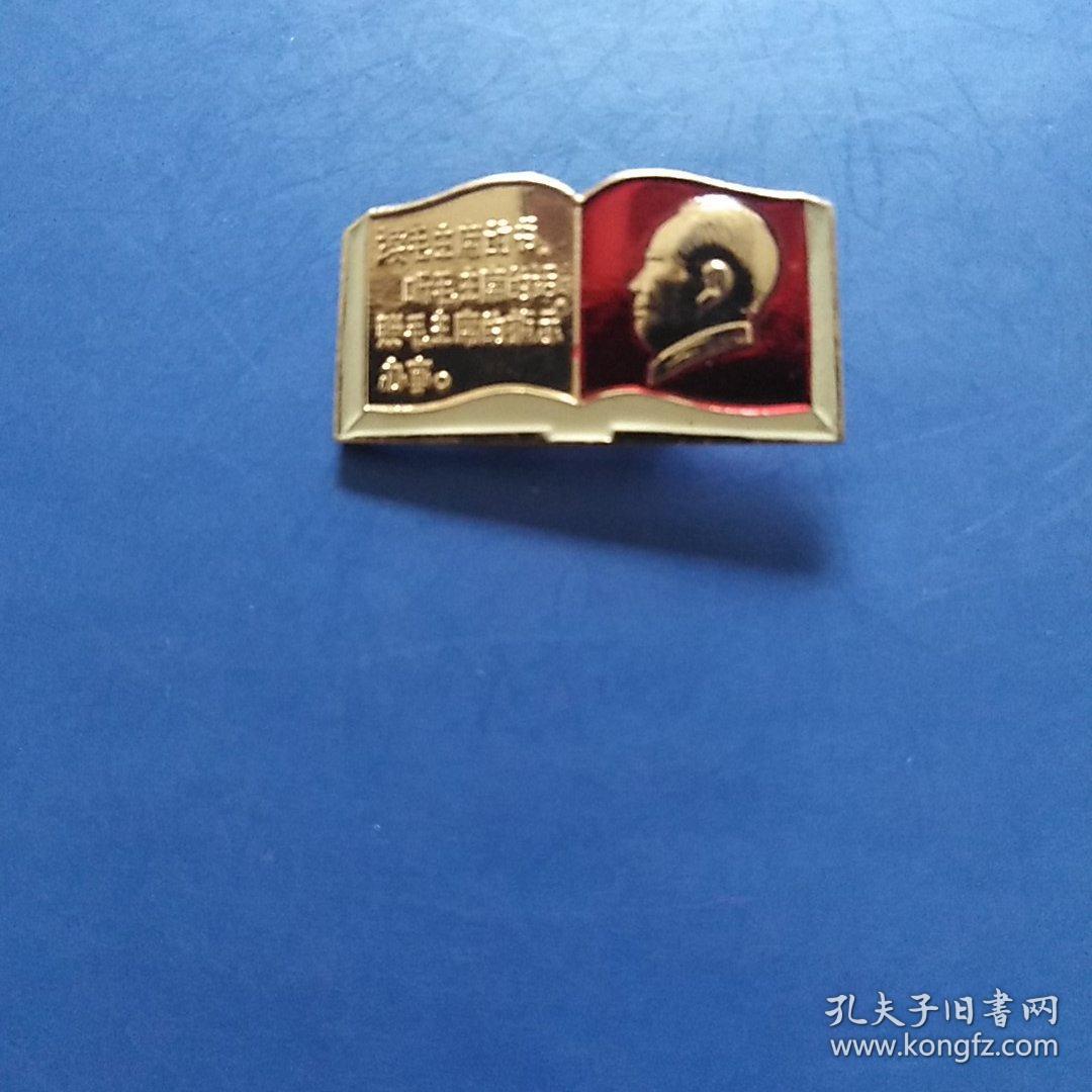 毛主席像章，读毛主席的书，听毛主席的话，照毛主席的指示办事，背面，上海东方红