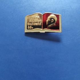 毛主席像章，读毛主席的书，听毛主席的话，照毛主席的指示办事，背面，上海东方红