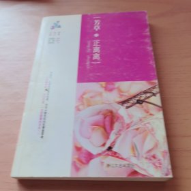 芳草，正离离