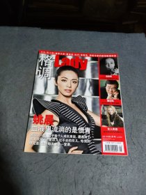 格調(diào) LADY 2010年3月（上半月）