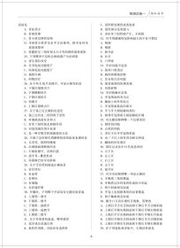 【正版新书】2023全国口腔执业助理医师资格考试预测试卷与解析