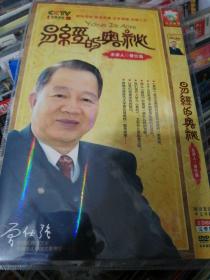 易经的奥秘DVD