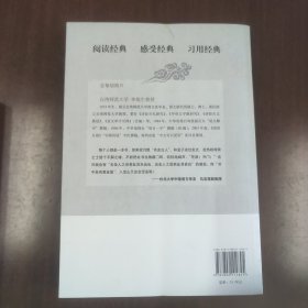 中文经典100句——孟子