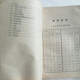 初等数学 力学 物理学 手册