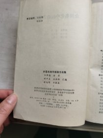 全国名老中医验方选集 汇编