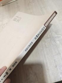 中国美学范畴论：曾祖荫自选集