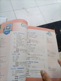 2023春特高级教师点拨七年级数学下册人教版初一7年级数学同步辅导资料教材讲解练习册