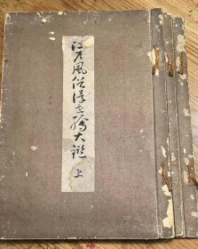 江户风俗浮世绘大鑑 百年古版画17枚 4开全三卷 日本浮世绘史美人与风景图经典复刻 从菱川师宣到葛饰北斋