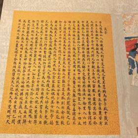 《聊斋全图》是描绘《聊斋志异》故事情境的彩绘连环画，全套共约九十册（散落世界各地），本文归档奥地利国家图书馆所藏十七册（第 8、9、11、23、31-33、38、41、47、48、53、60、63-65、69 册）。此套大致为清光绪时期绘本。全套共九十册 ，其中已知 奥地利国家图书馆藏十七册。本套为第53册、原大彩色微喷、折经装、