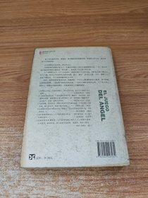 天使游戏