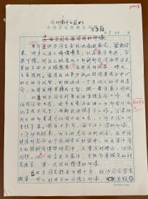 关于石油化工史-朱康福（著名石油科学家，西南联大校友，50年放弃攻读博士归国，大庆炼油厂、胜利炼油厂主持设计人，石油部北京设计院总工程师、院长，中石化设计院总工程师）回忆蓝田方（1923-1987，石油工业设计局创建人、代局长，66年被定为石油部机关头号反格命）的手稿18页，领导海归学者工作有方、自力更生建设兰炼等炼油工业主要推动者、给毛主席写报告汇报石油设计工作等等，内容丰富精彩。