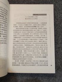 西方经济学演义