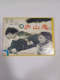 电影：庐山恋 2VCD 多单合并运费