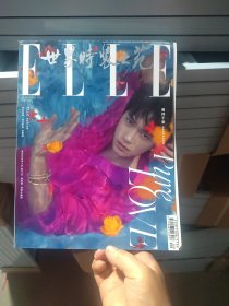 世界時裝之苑ELLE 2021年 9月號總第424期 封面：易烊千璽 雜志