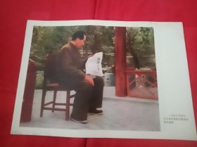 画报赠页《毛主席在看解放南京的胜利捷报》