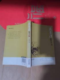 朱自清散文 鉴赏版
