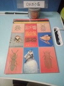 200种昆虫识别图册