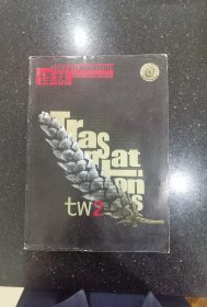 译林（2002年2期）