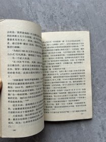 耶稣会士秘史馆藏、一版一印