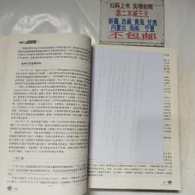 金融学（第四版）（教育部经济管理类核心课程教材）