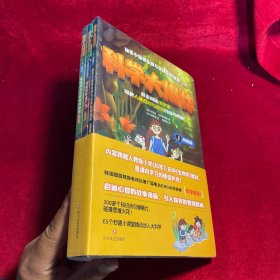 科学大爆炸 : 身体篇+动物与微生物篇+植物篇（全3册）
