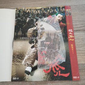 赵氏孤儿DVD