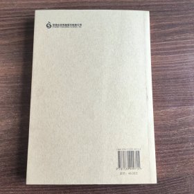 汪曾祺研究论文选编 1980-2016 独领风骚