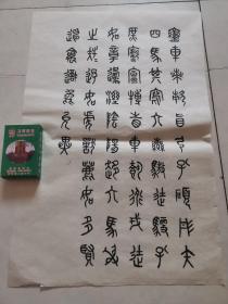 书法 （详细看图）49