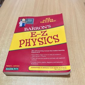 E-Z中学物理学教材 E-Z Physics （Barrons E-Z Series）