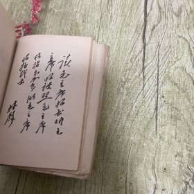 常用中草药手册