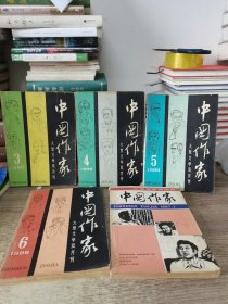 中国作家：1986年第三四五六期、1987年第一期，共5本合售