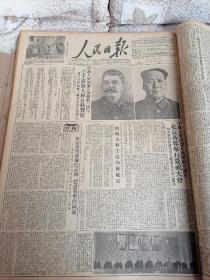 1953年2月2
--28日。《人民日报》合订本。西北大学合订。内有抗美援朝。53年春节