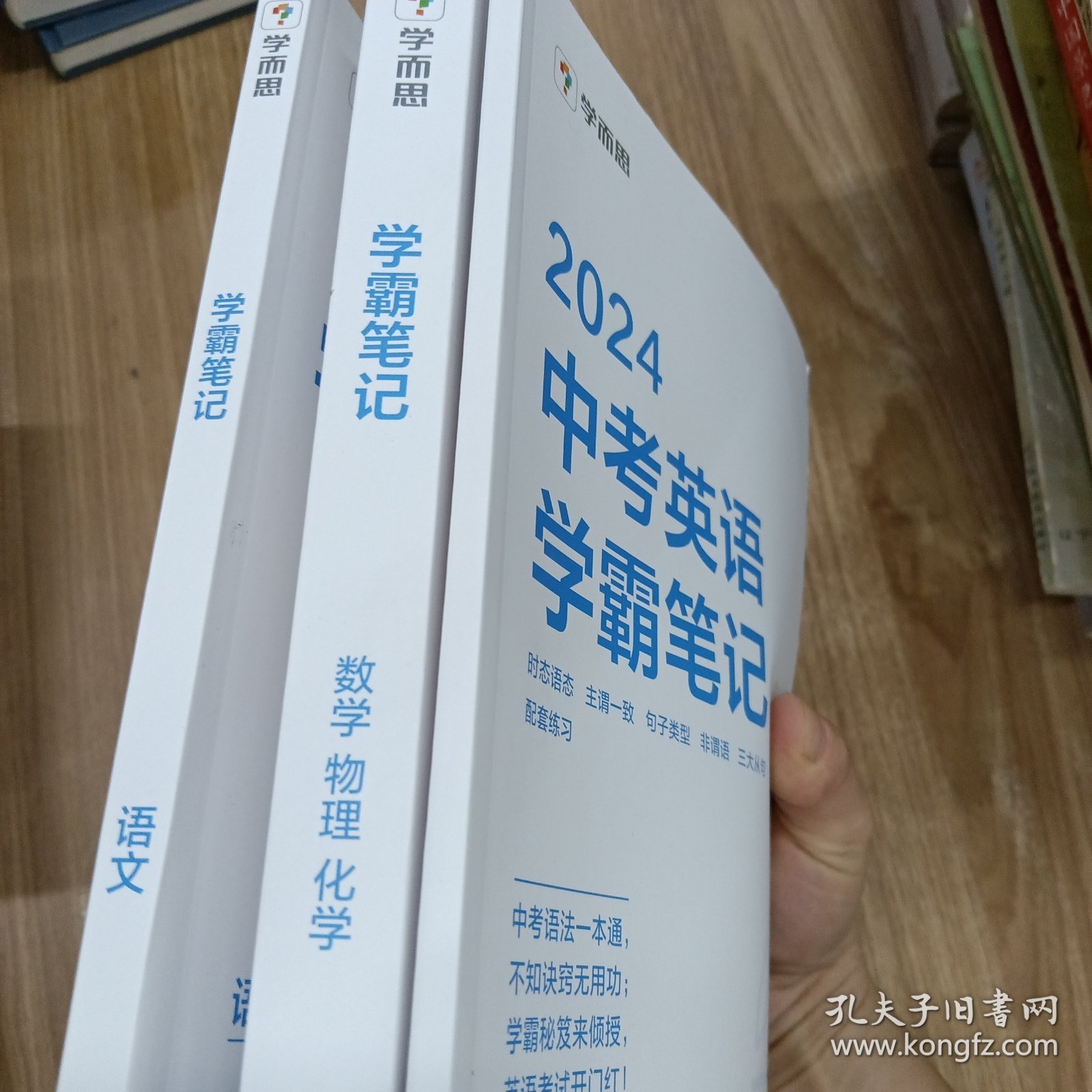 学而思入海