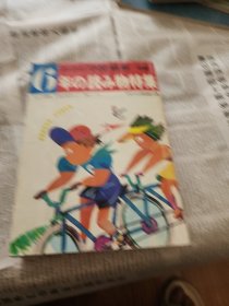 日文版学习科学6年