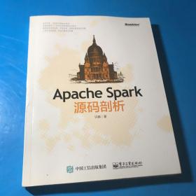 Apache Spark源码剖析