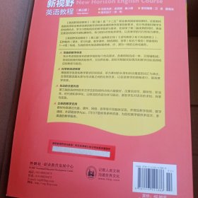 新视野英语教程1 读写教程/“十二五”职业教育国家规划教材