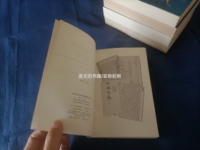 辛亥革命时期期刊介绍 1-5册全