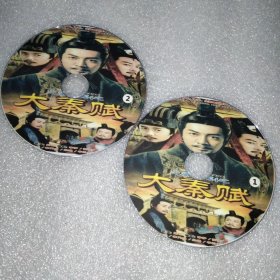 大秦帝国4大秦赋 2DVD光盘（张鲁一段奕宏）