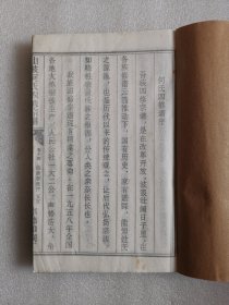 家谱类：山陂何氏四修宗谱