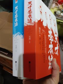 天才基本法·完结篇盒子装2册全