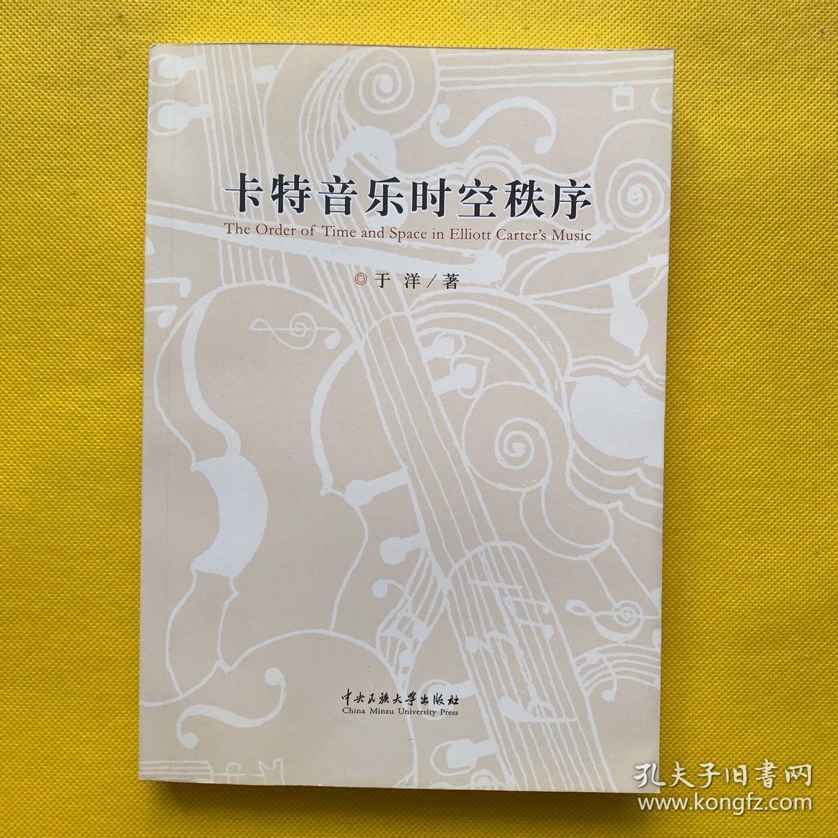 点击查看原图 卡特音乐时空秩序