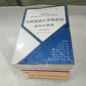 黄全愈教育文集；10本【4册未开封】