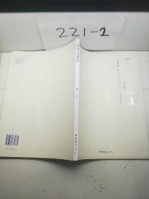 丁晓飞书法作品集