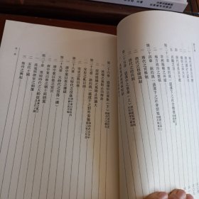 《钱穆先生全集：国史大纲（繁体竖排全二册）》【正版现货，品如图】