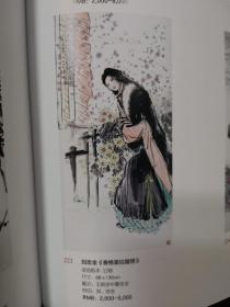 刘忠全 国画虎 精品人物画 生于1955年四川重庆.毕业于西南师范大学美术系，师从吴冠中，苏葆桢，李继科大师。现为中国美术家协会会员，国家高级美术师，未装框