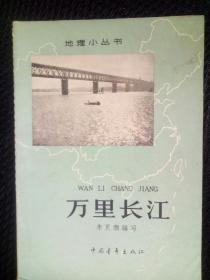 万里长江-93号