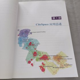 CiteSpace：科技文本挖掘及可视化