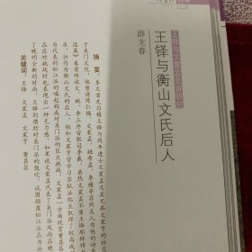 《中国书法》杂志：商周金文美学特辑（相关79页）
商龏子钺
商 守卣
商韦亚方鼎铭文
商 亚丑父丙角铭文
商小子父己鼎
西周户卣
西周楚公爱钟
西周 三年痶壶乙
商周金文之美笔谈
商周金文的三种笔势
谈金文书法的审美价值
商周金文的装饰美
金文墨团的学术及书法意义
殷周青铜之变与金文意义之诞生
商周金文中的风格美
商周青铜器纹饰与图画文字
商代青铜器铭文的章法美
西周金文的美学意涵与审美接